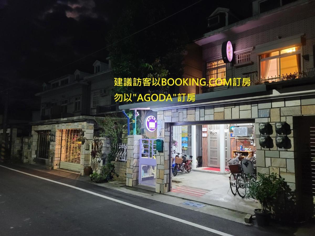 Fire B&B ฉีซ่าง ภายนอก รูปภาพ